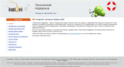 Desktop Screenshot of help.koptevo.net