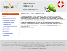 Tablet Screenshot of help.koptevo.net
